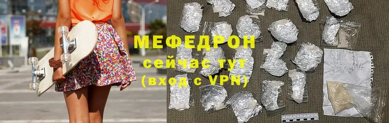 купить закладку  Павлово  Мефедрон кристаллы 